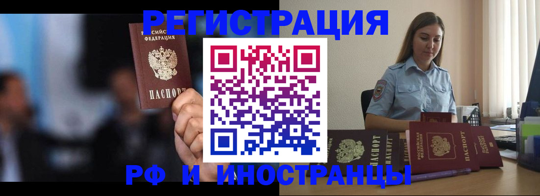 прописка от собственника в Королёве