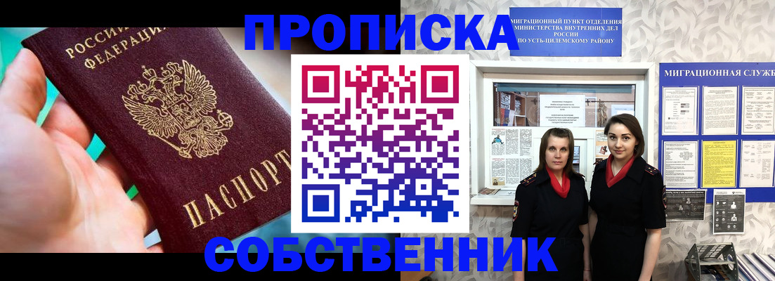 временная регистрация недорого в Королёве