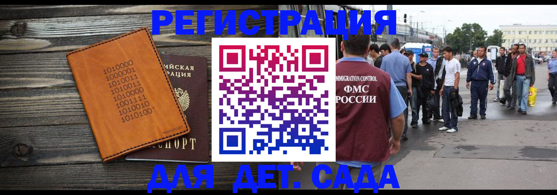 где прописаться в Королёве
