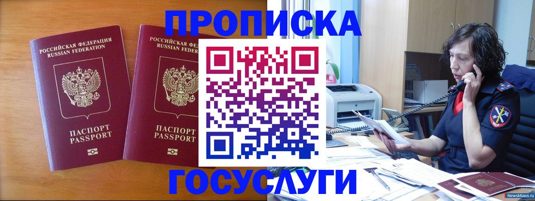 временная регистрация госуслуги в Королёве